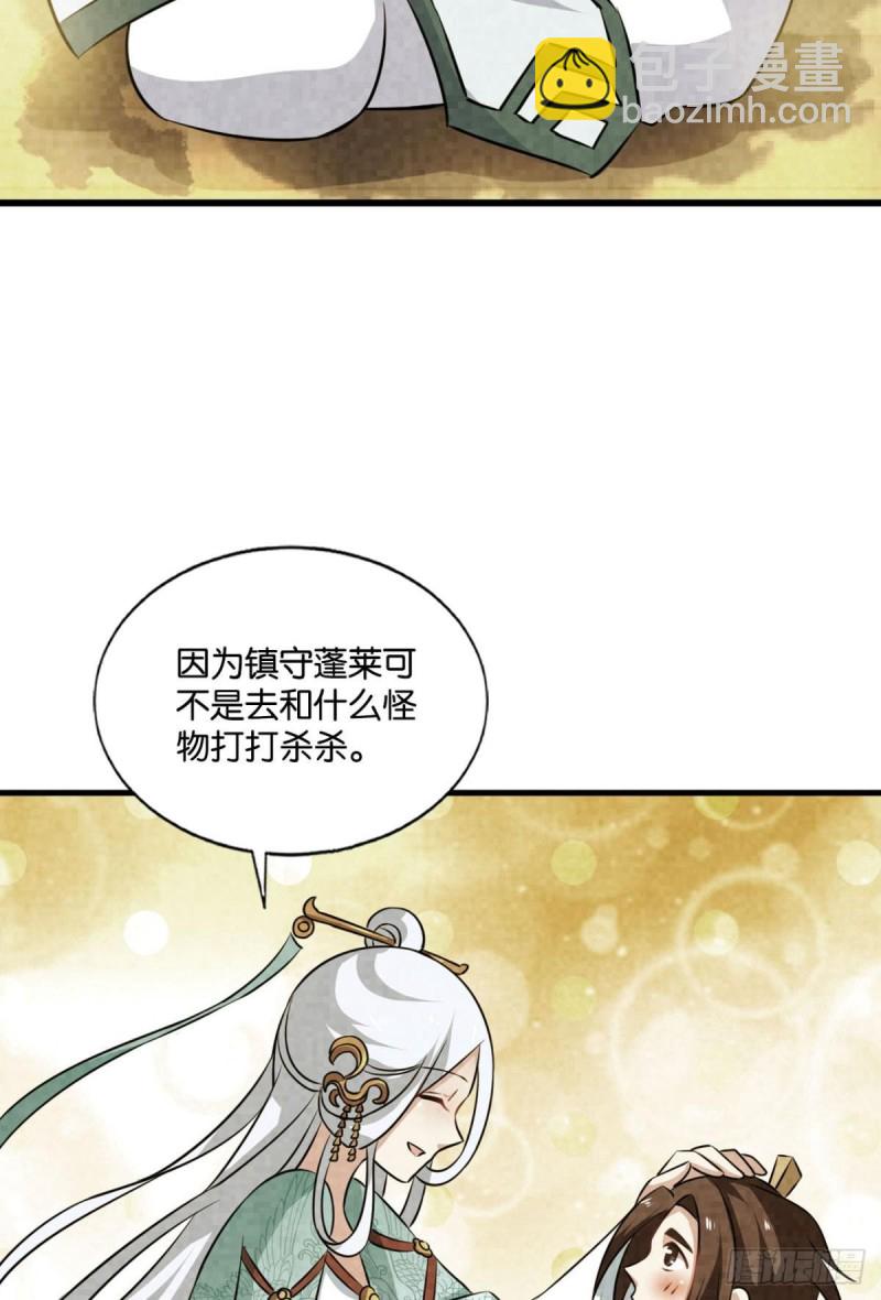期盼盛世的往昔(1/2)-第152话