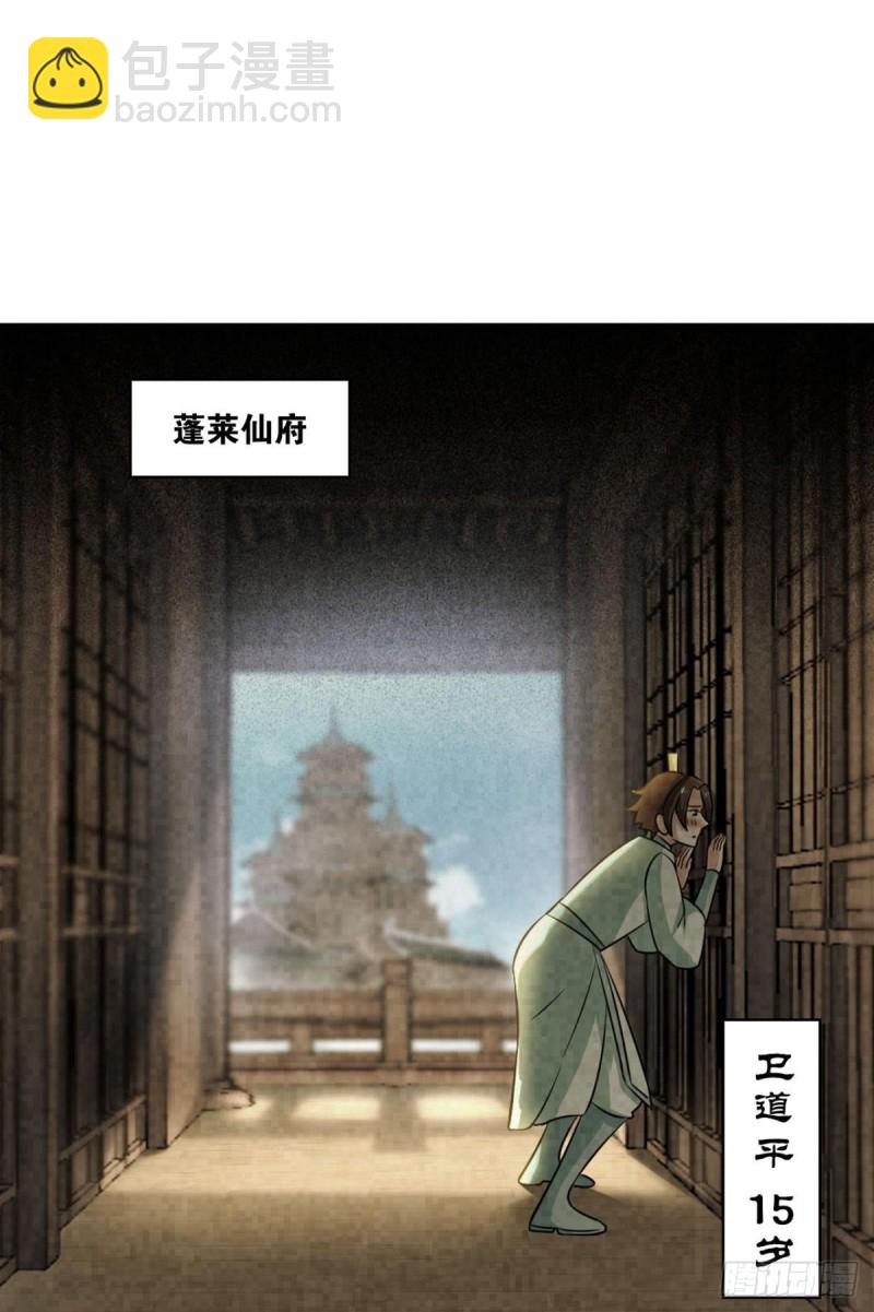 期盼盛世的往昔(1/2)-第152话