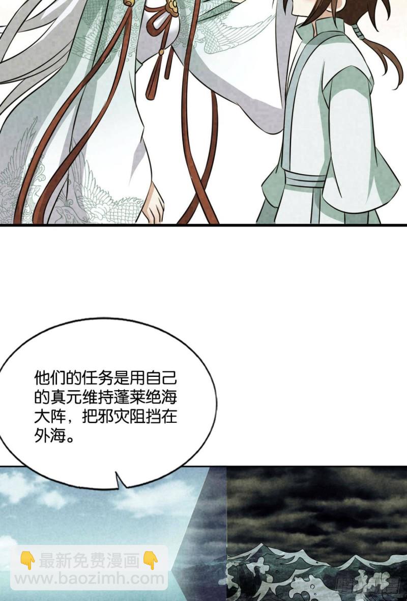 期盼盛世的往昔(1/2)-第152话