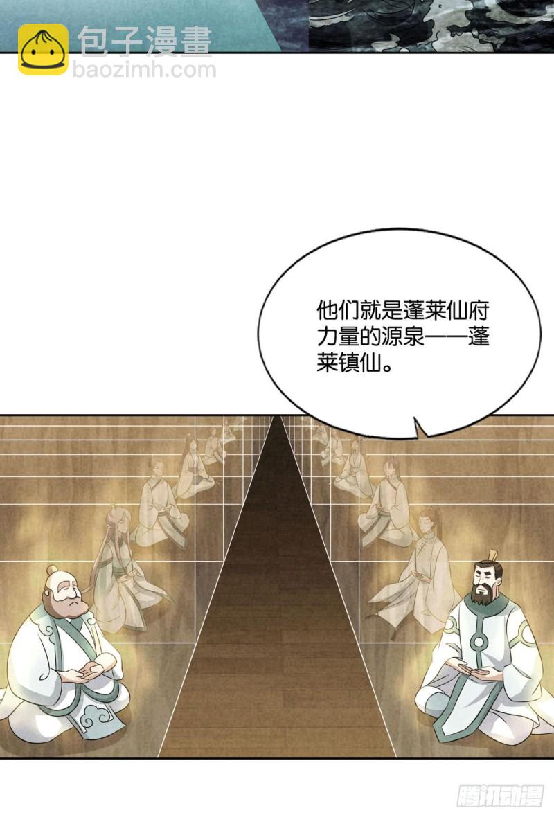 期盼盛世的往昔(1/2)-第152话