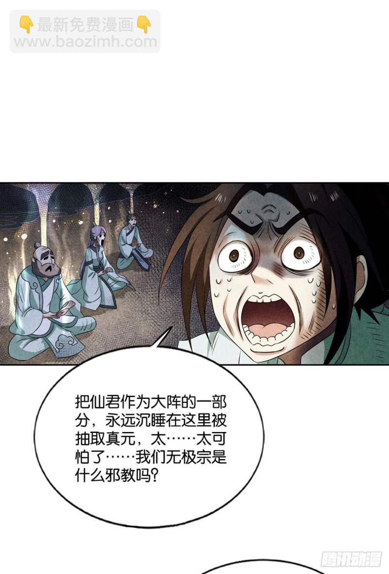 期盼盛世的往昔(1/2)-第152话