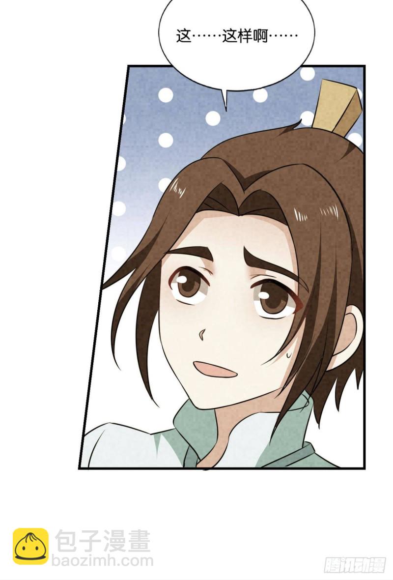 期盼盛世的往昔(1/2)-第152话