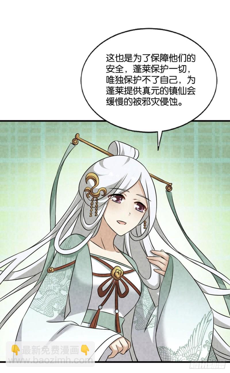 期盼盛世的往昔(1/2)-第152话