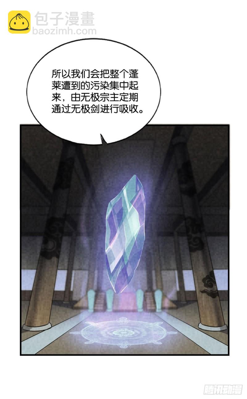 期盼盛世的往昔(1/2)-第152话