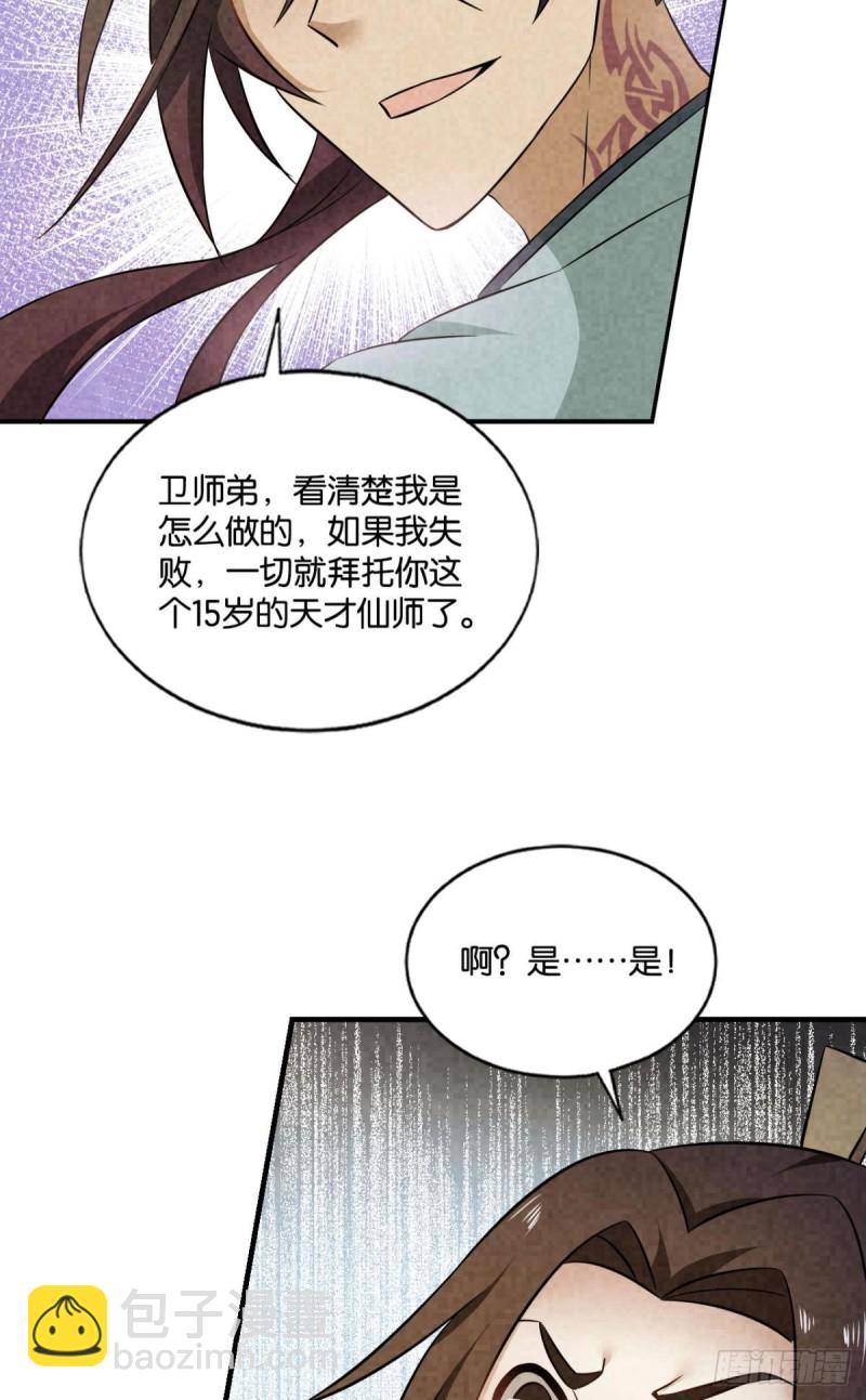 期盼盛世的往昔(1/2)-第152话