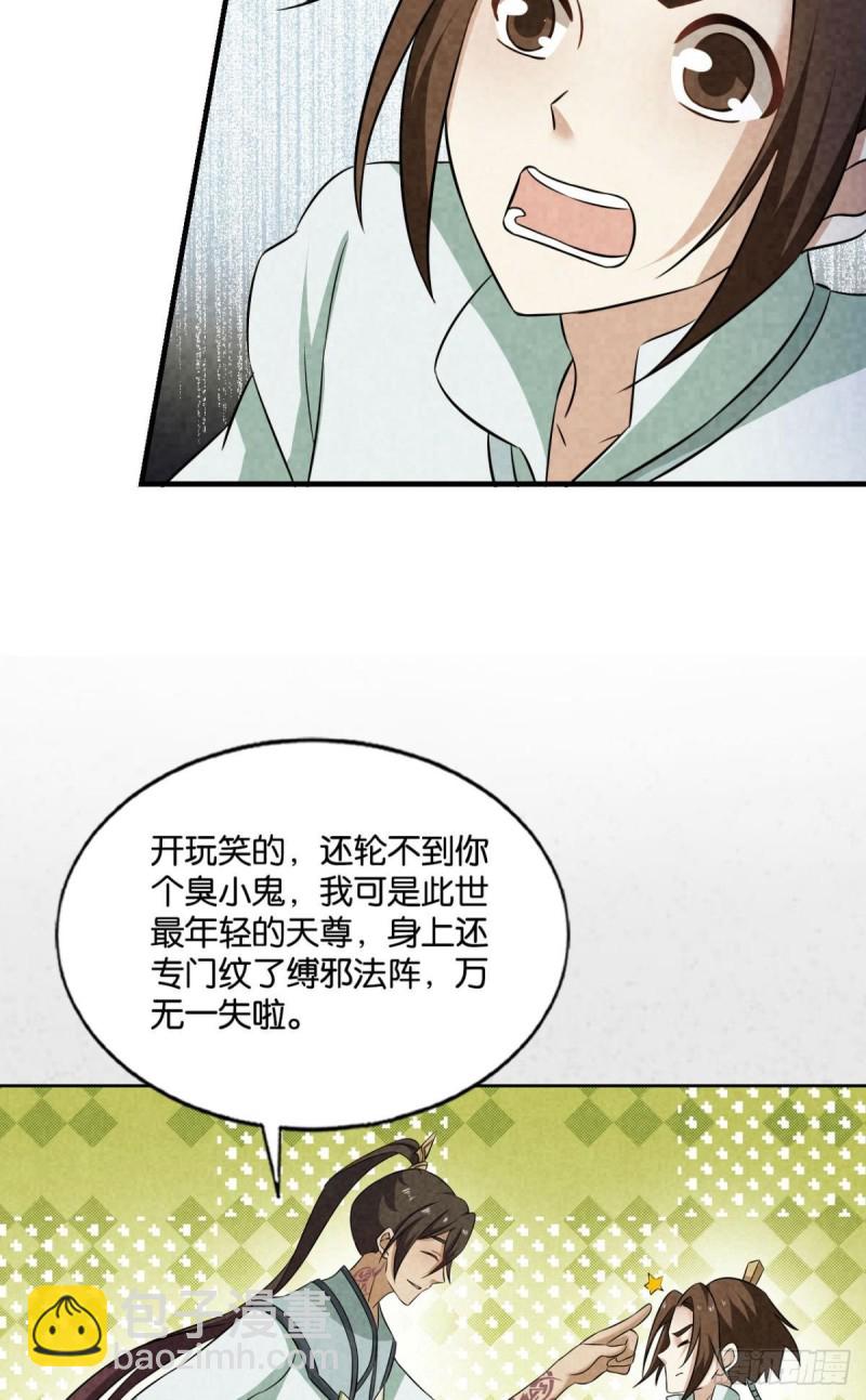 期盼盛世的往昔(1/2)-第152话