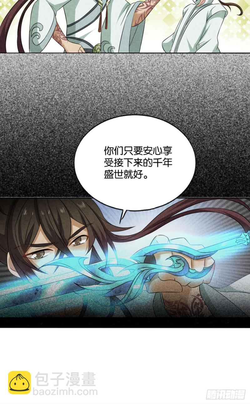 期盼盛世的往昔(1/2)-第152话