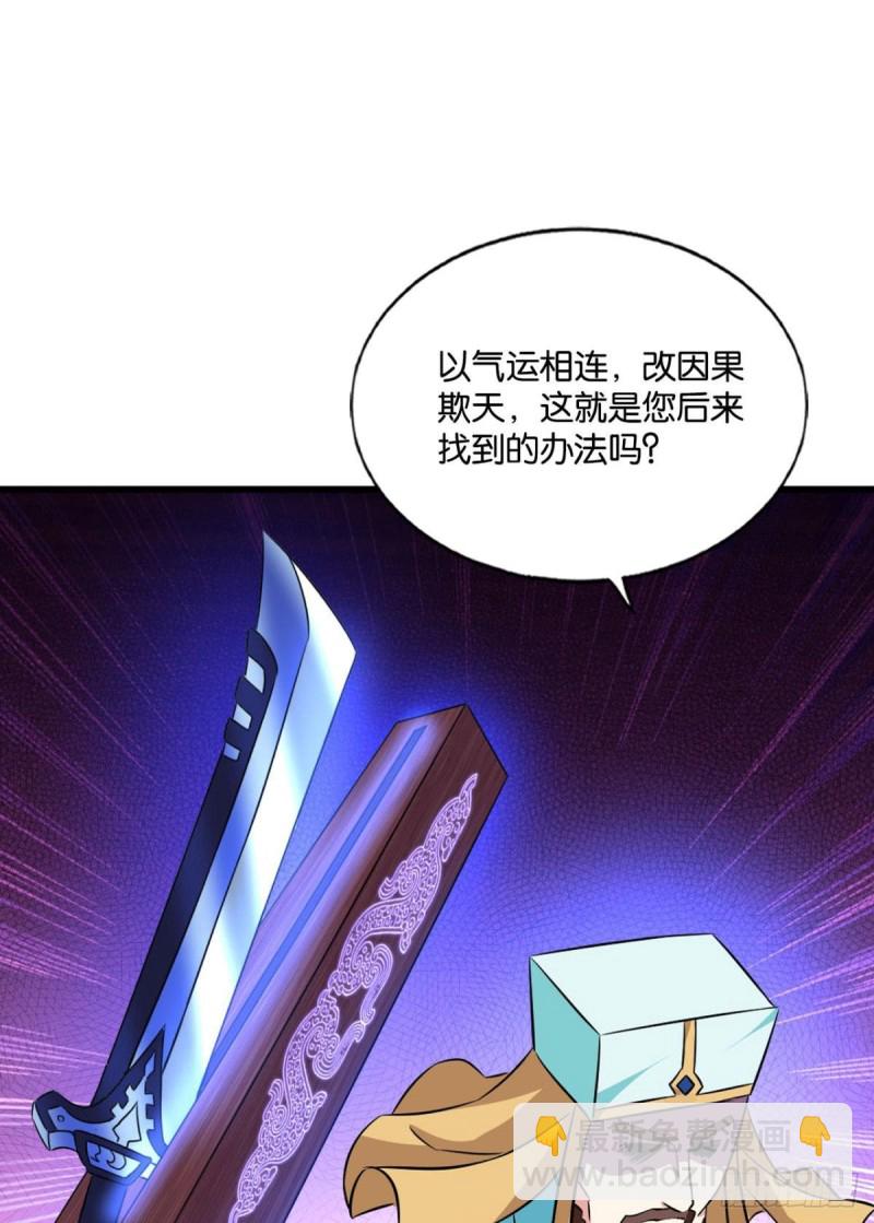期盼盛世的往昔(1/2)-第152话