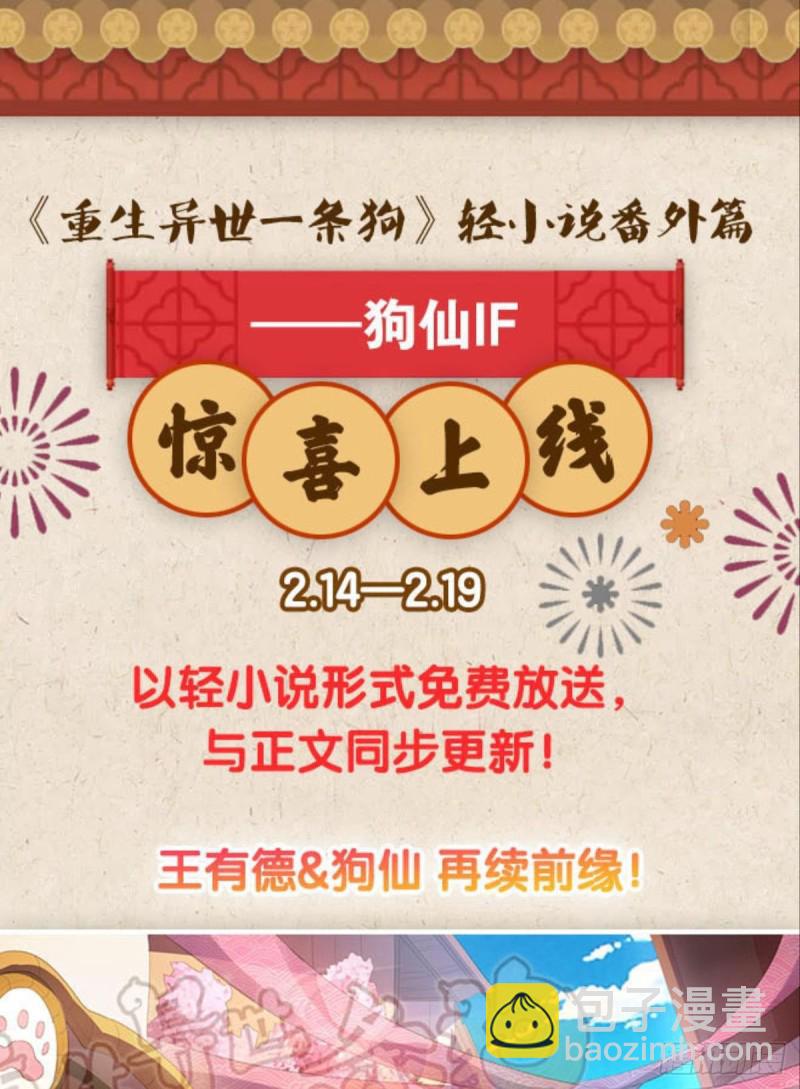 期盼盛世的往昔(1/2)-第152话