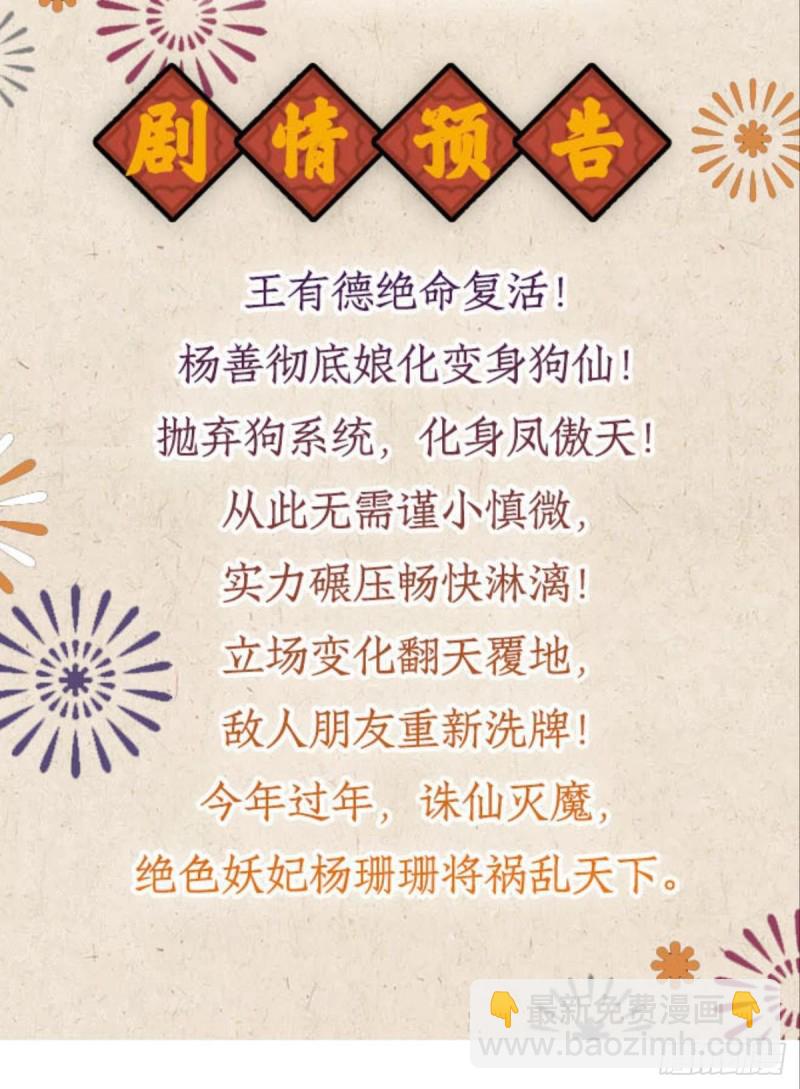 期盼盛世的往昔(1/2)-第152话