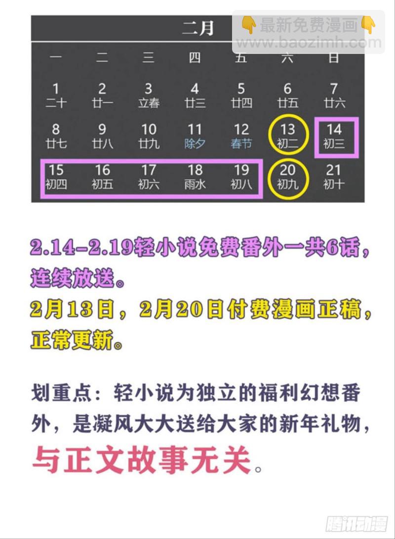 期盼盛世的往昔(1/2)-第152话