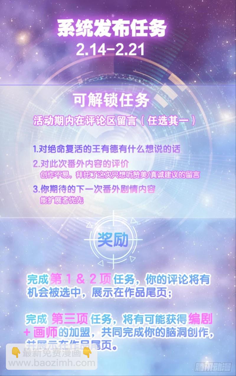 期盼盛世的往昔(1/2)-第152话
