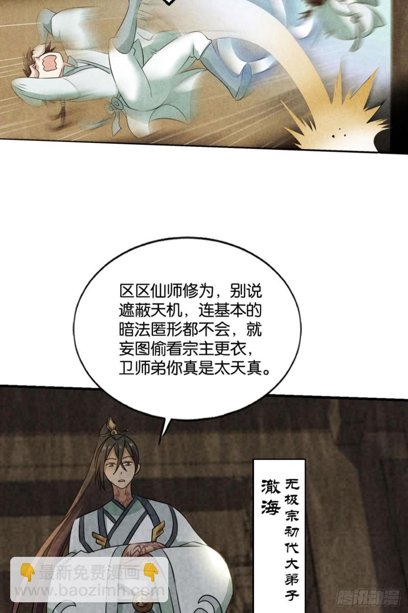 期盼盛世的往昔(1/2)-第152话