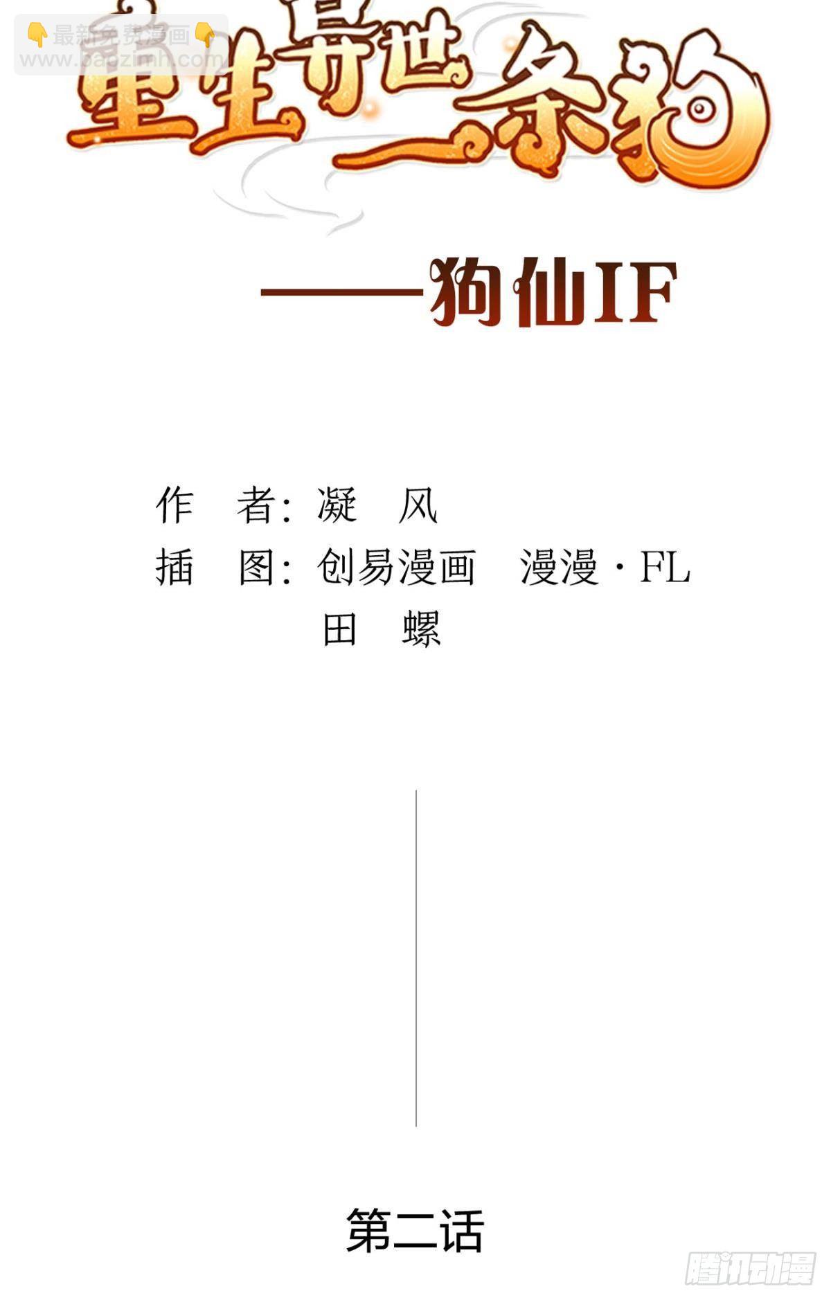 番外二-第154话