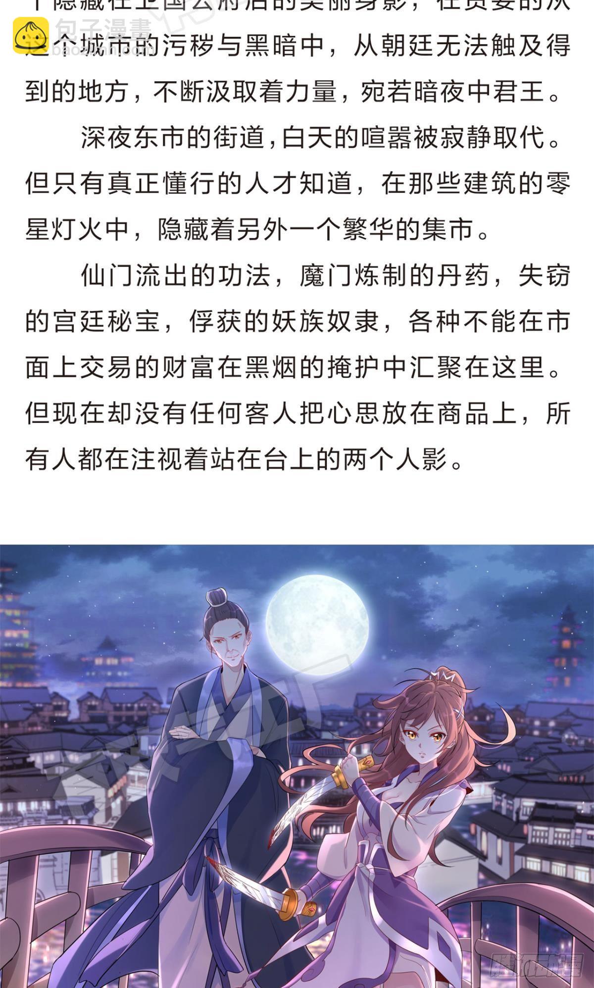 番外四-第156话