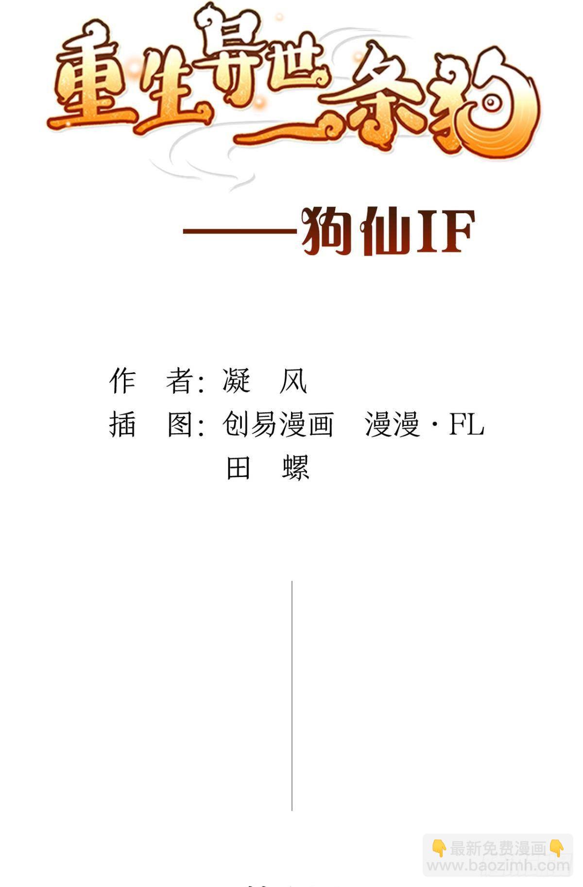 番外六-第158话
