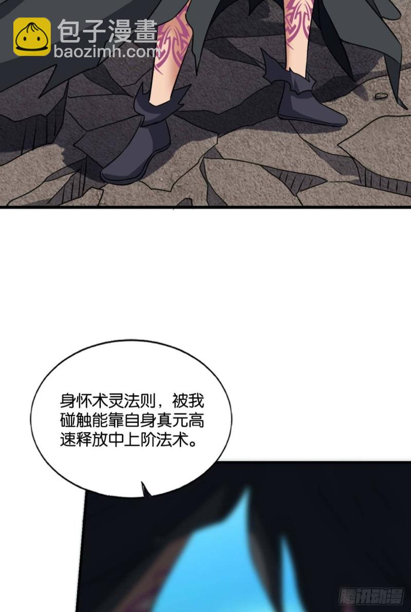 我们下的不是同一盘棋(1/2)-第160话