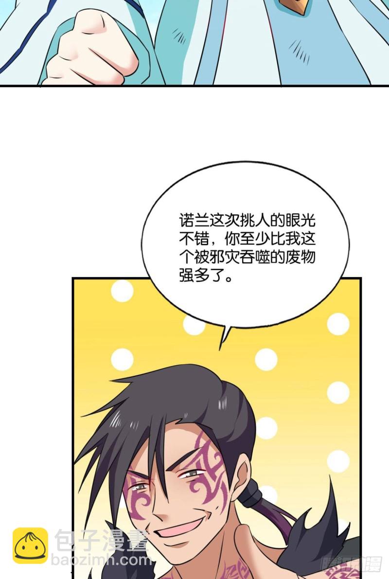 我们下的不是同一盘棋(1/2)-第160话