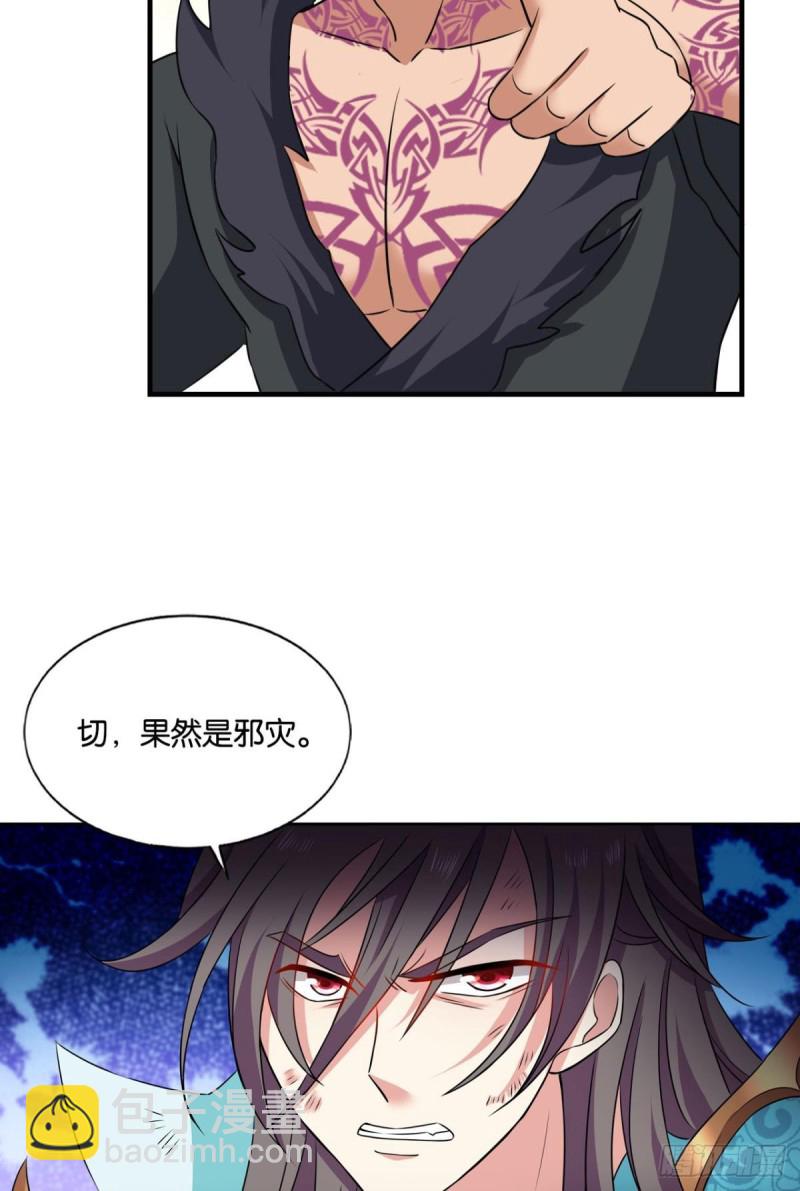 我们下的不是同一盘棋(1/2)-第160话