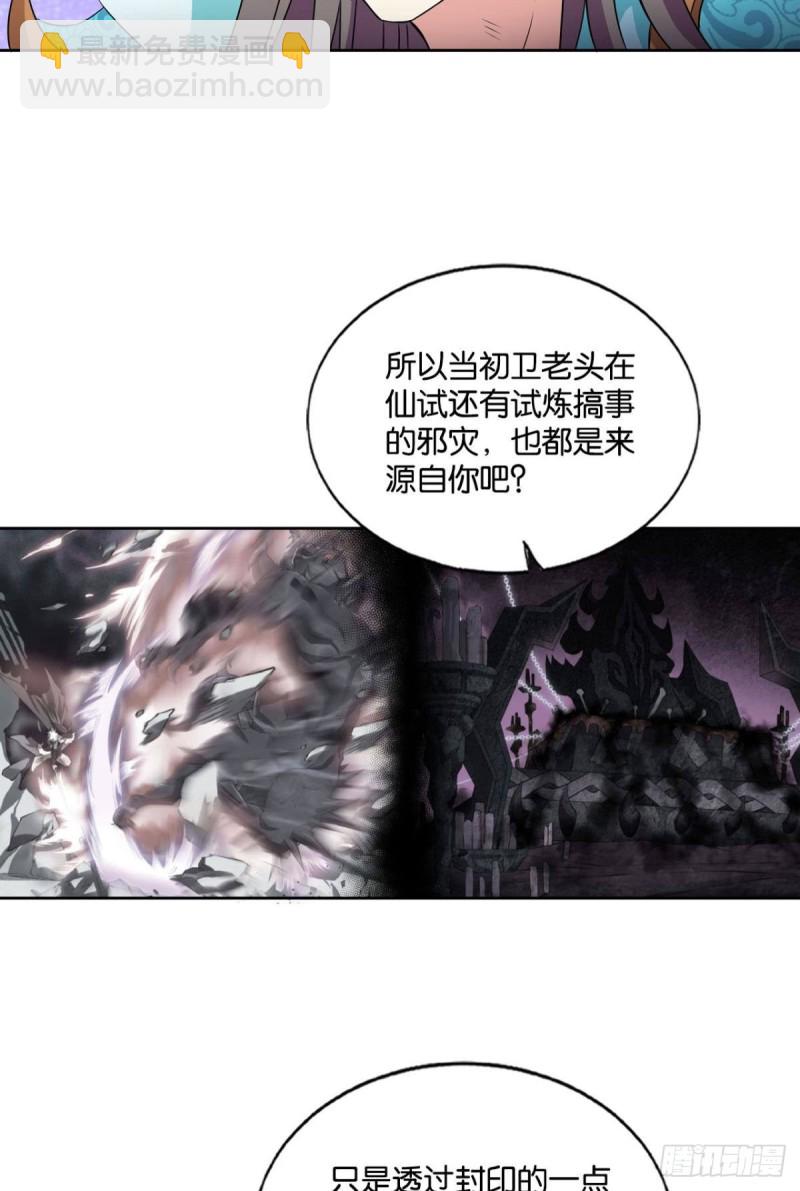 我们下的不是同一盘棋(1/2)-第160话