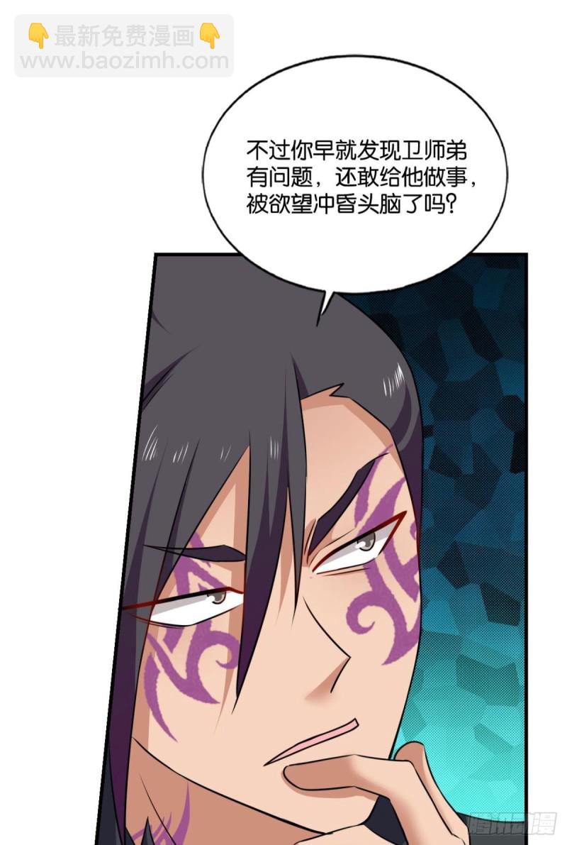 我们下的不是同一盘棋(1/2)-第160话