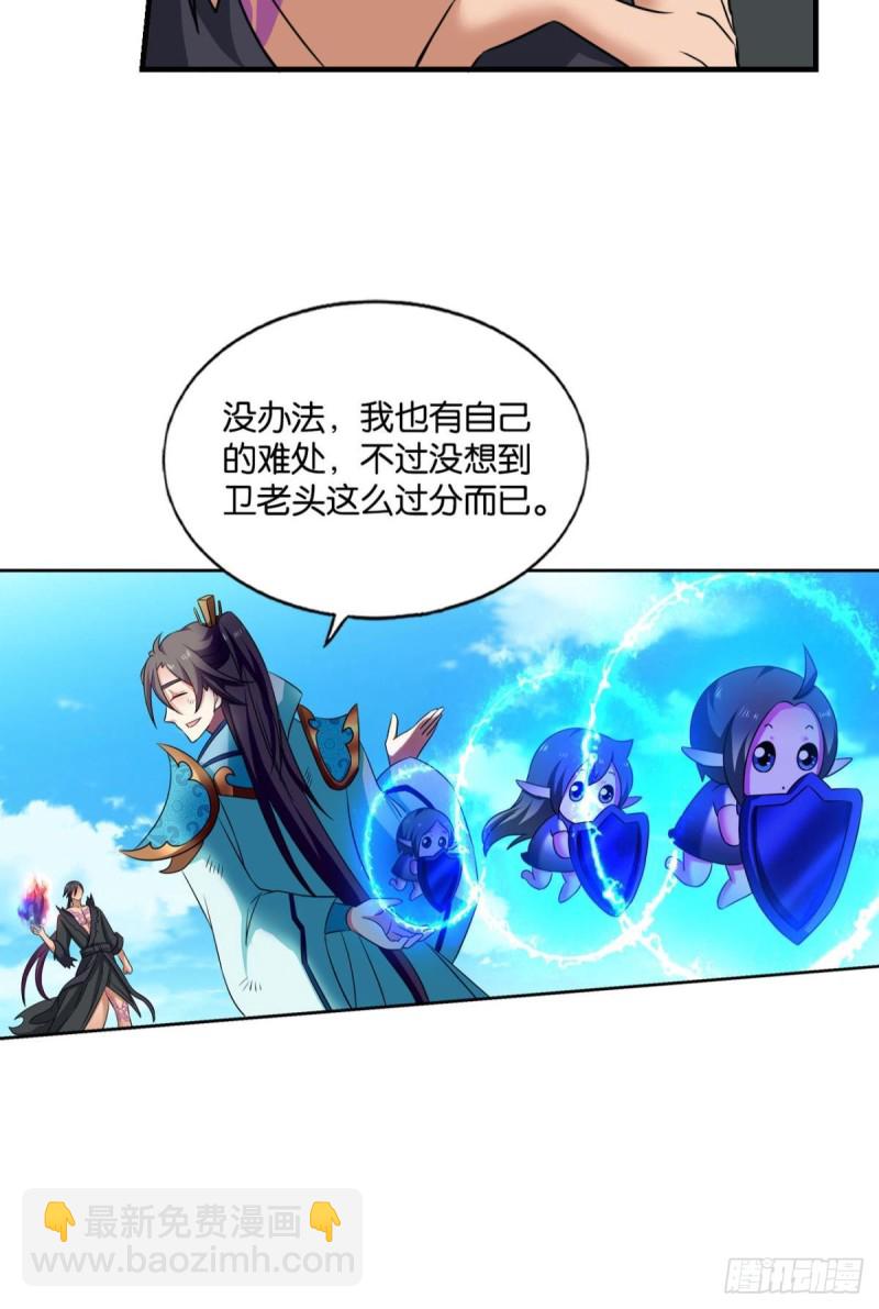 我们下的不是同一盘棋(1/2)-第160话