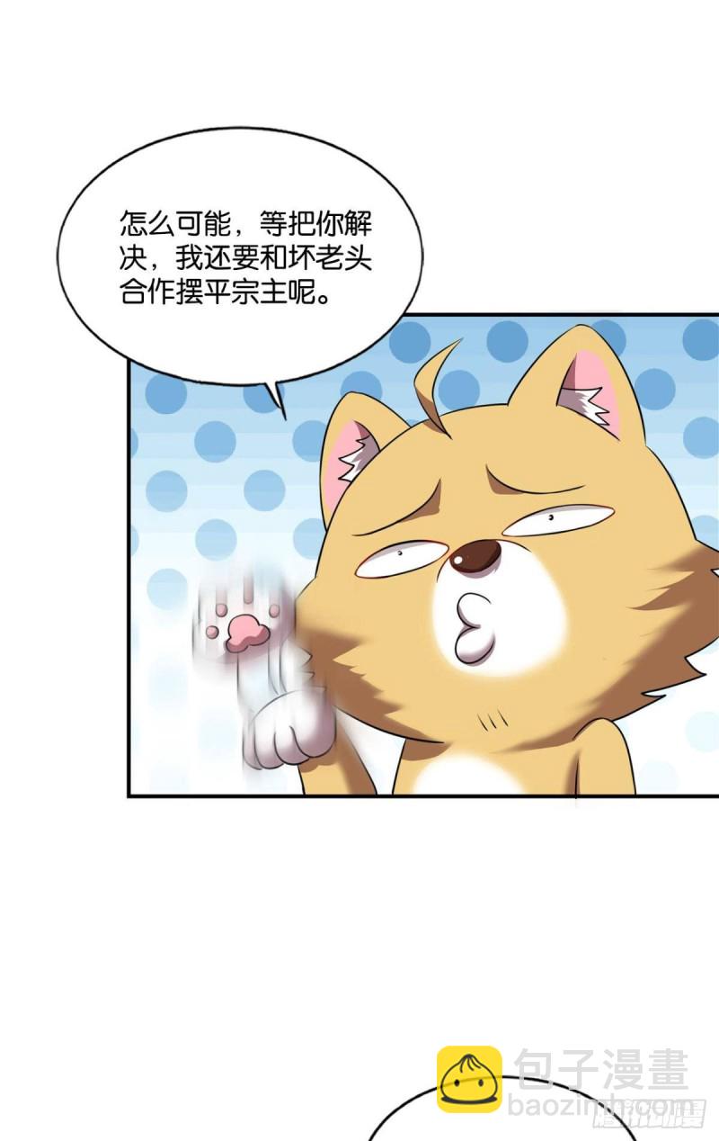 我们下的不是同一盘棋(1/2)-第160话