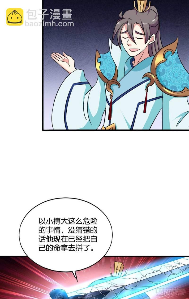 我们下的不是同一盘棋(1/2)-第160话
