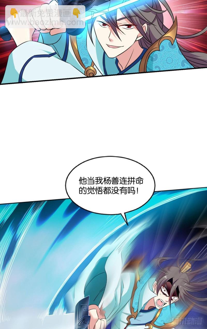 我们下的不是同一盘棋(1/2)-第160话