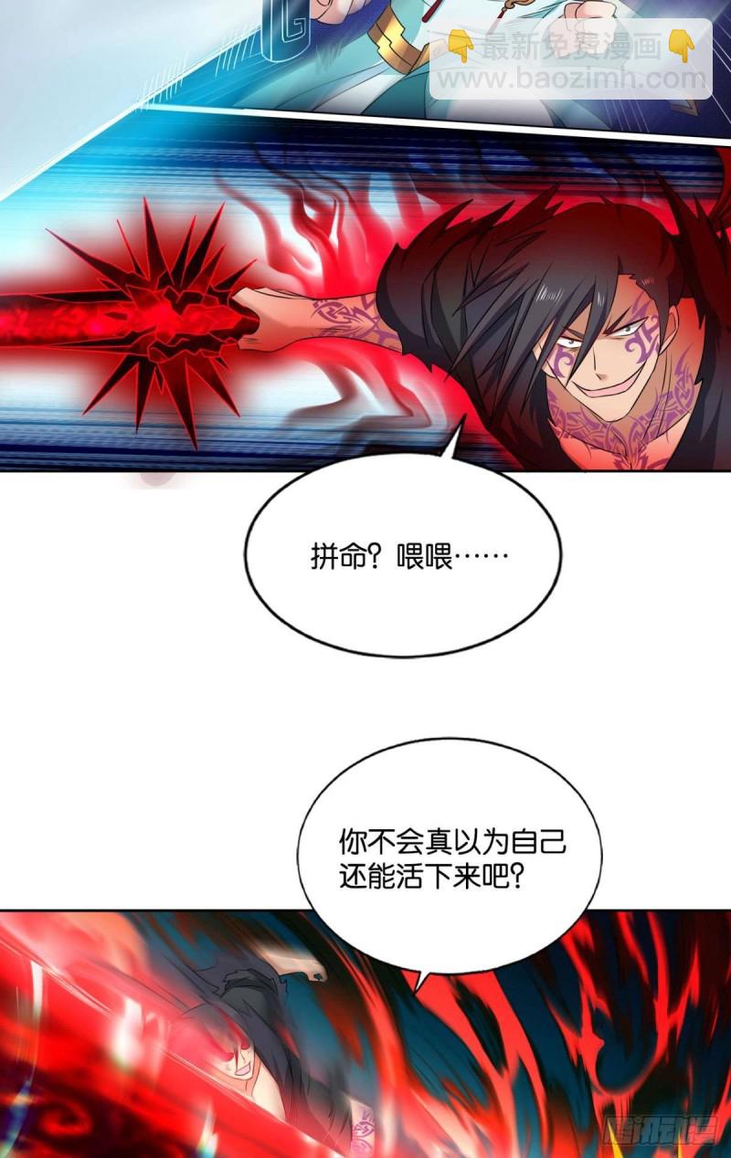 我们下的不是同一盘棋(1/2)-第160话