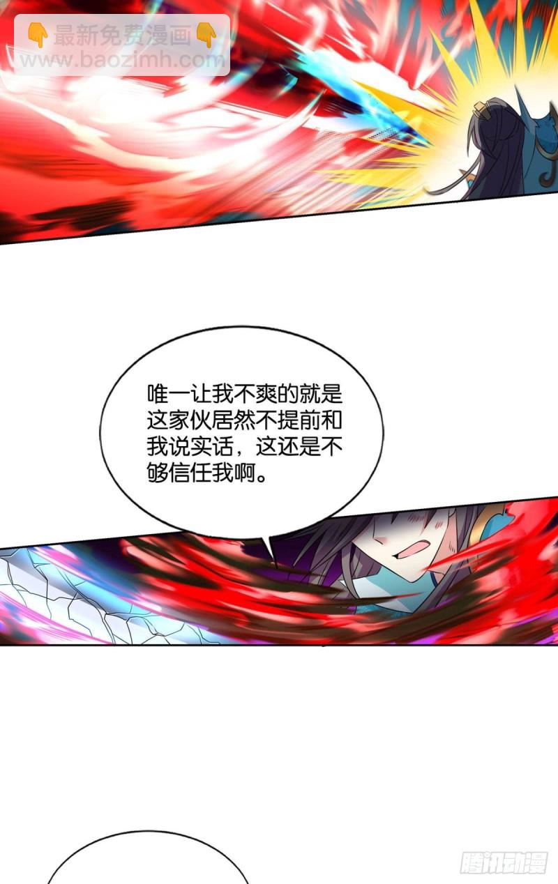 我们下的不是同一盘棋(1/2)-第160话