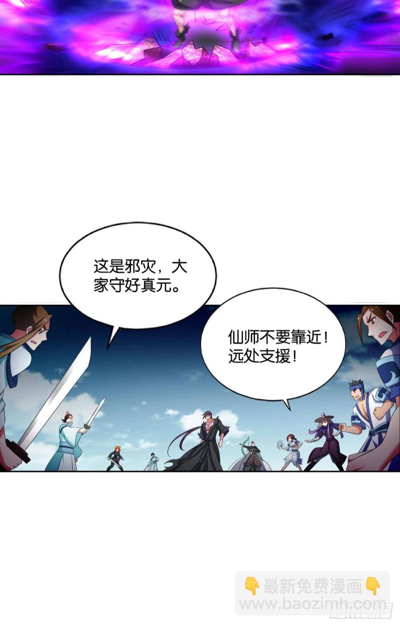 我们下的不是同一盘棋(1/2)-第160话