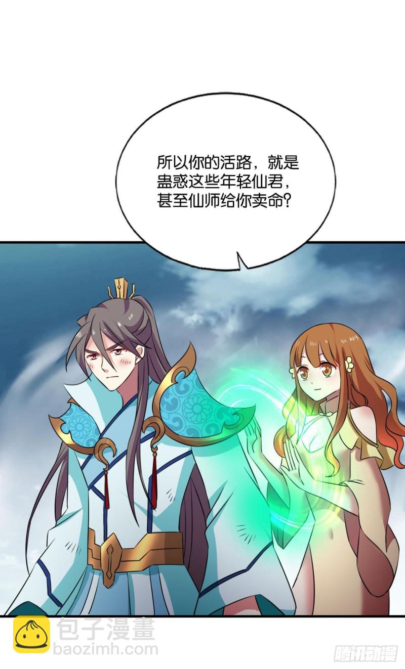 我们下的不是同一盘棋(1/2)-第160话