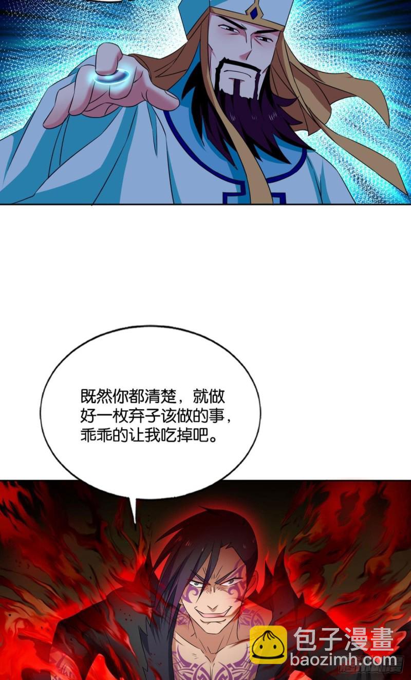 我们下的不是同一盘棋(1/2)-第160话