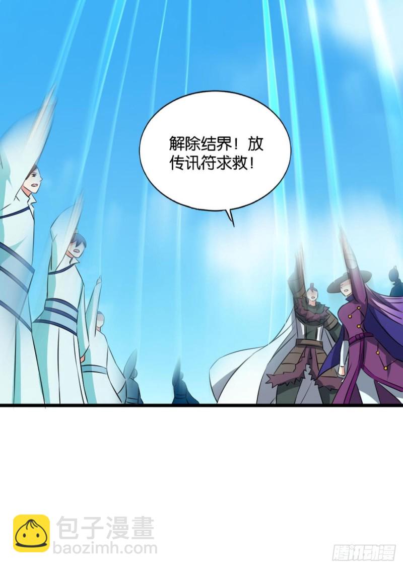 我们下的不是同一盘棋(1/2)-第160话