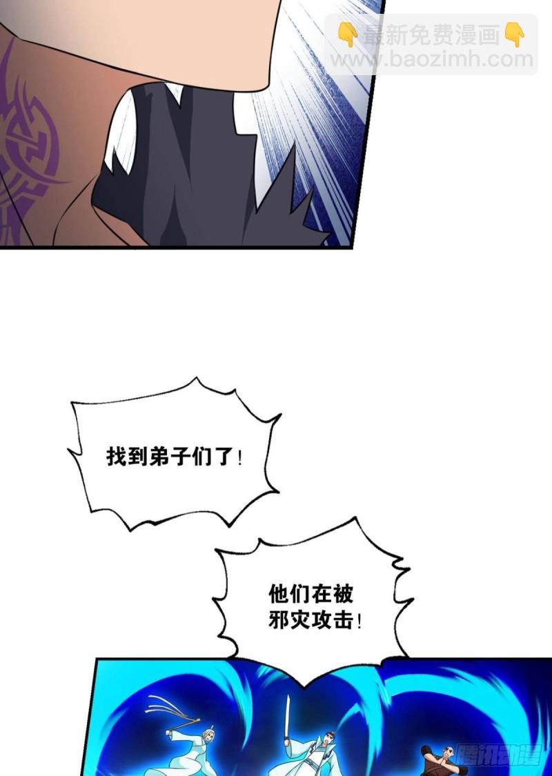 我们下的不是同一盘棋(1/2)-第160话