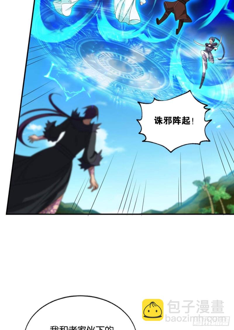 我们下的不是同一盘棋(1/2)-第160话