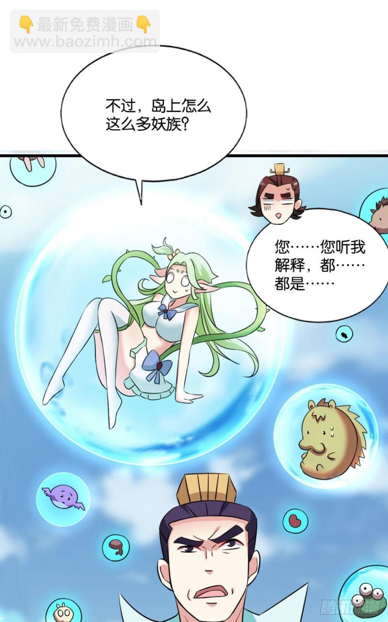 无极无限(1/2)-第162话