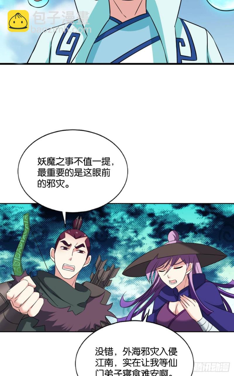无极无限(1/2)-第162话