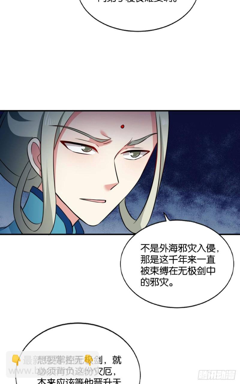 无极无限(1/2)-第162话