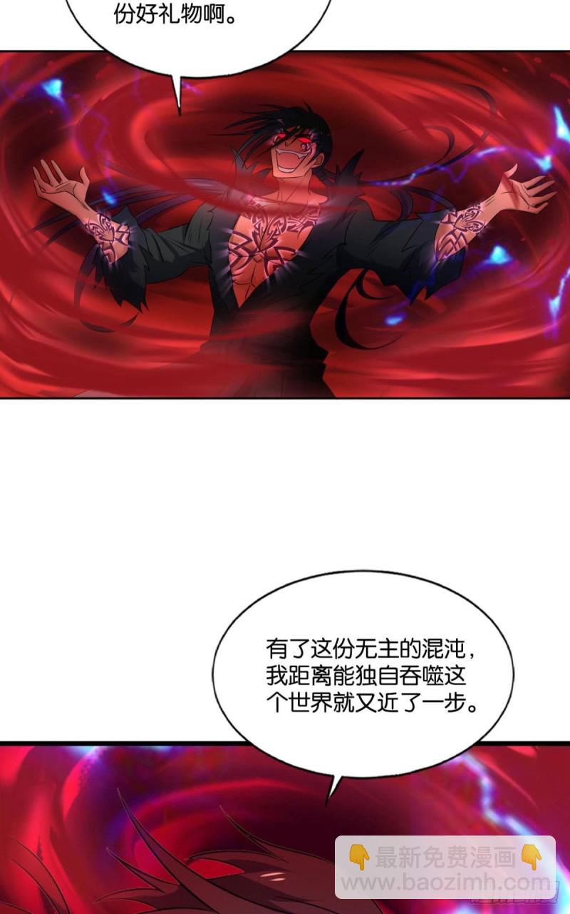 无极无限(1/2)-第162话