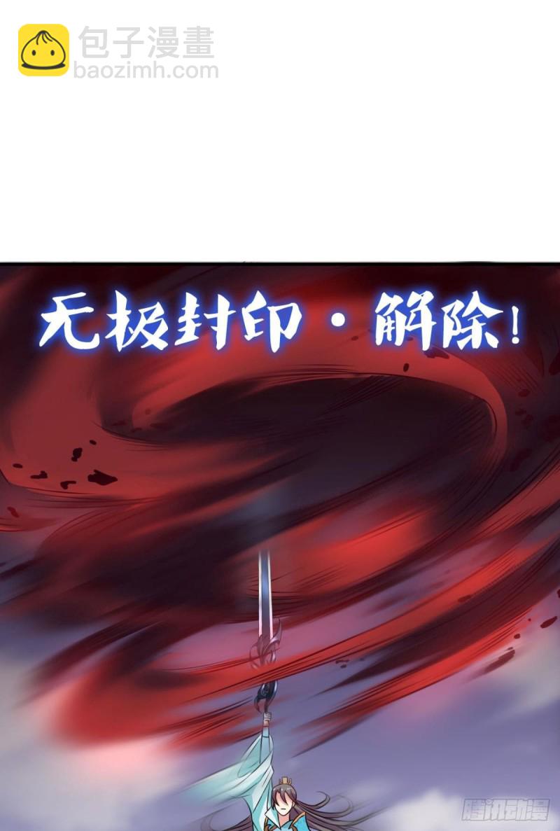 无极无限(1/2)-第162话