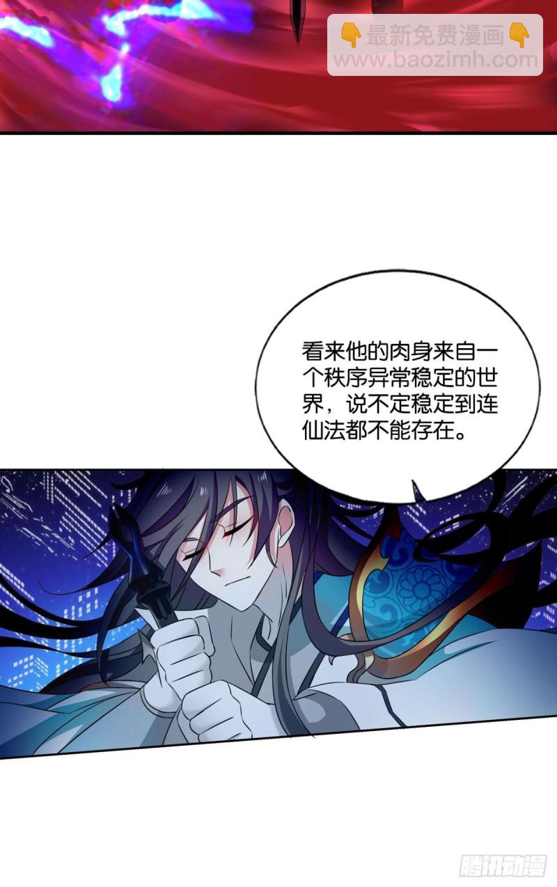 无极无限(1/2)-第162话