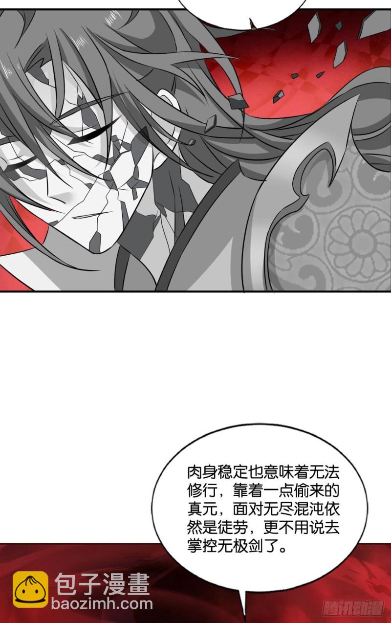 无极无限(1/2)-第162话