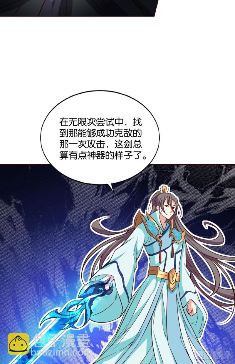 无极无限(1/2)-第162话