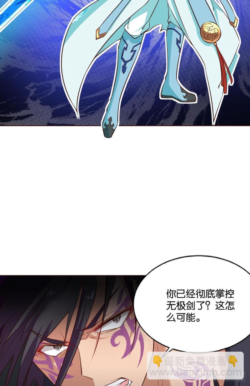 无极无限(1/2)-第162话