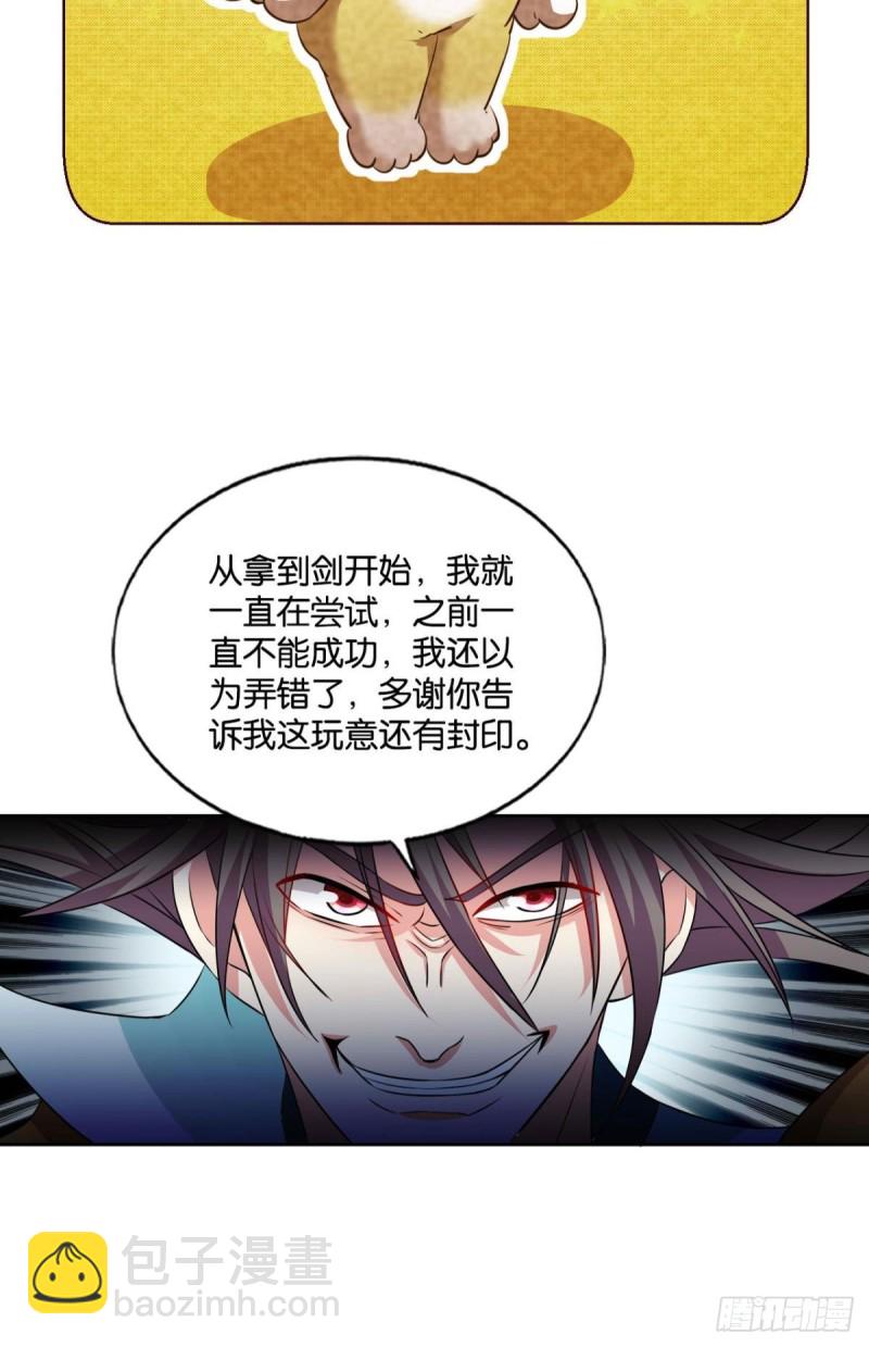 无极无限(1/2)-第162话
