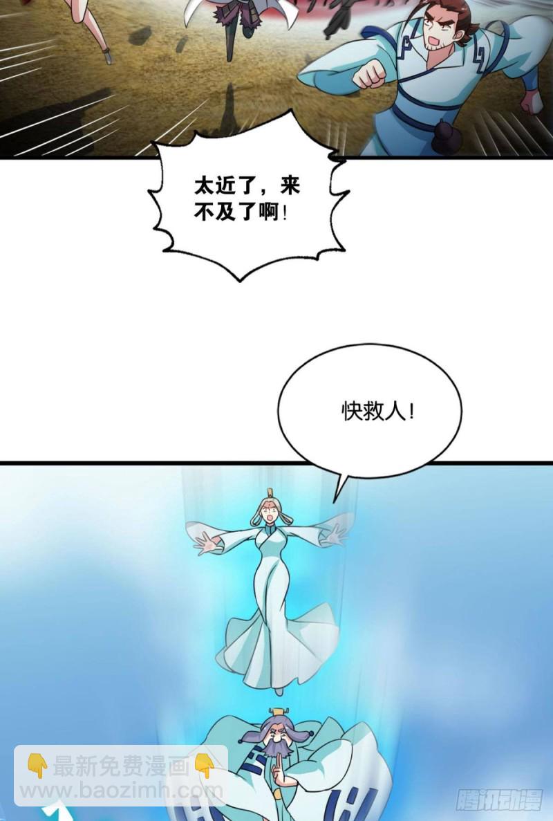 无极无限(1/2)-第162话