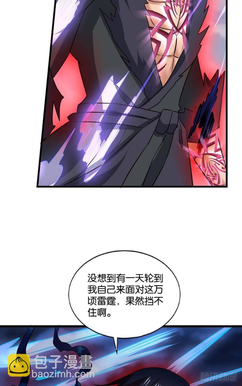 外神(1/2)-第164话