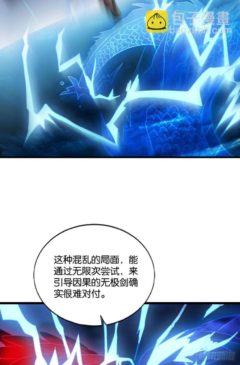 外神(1/2)-第164话